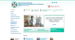 Desktop Screenshot of novofoms.ru